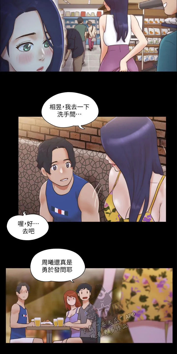 旅行体验漫画完整版在线看漫画,第57章：缘分7图