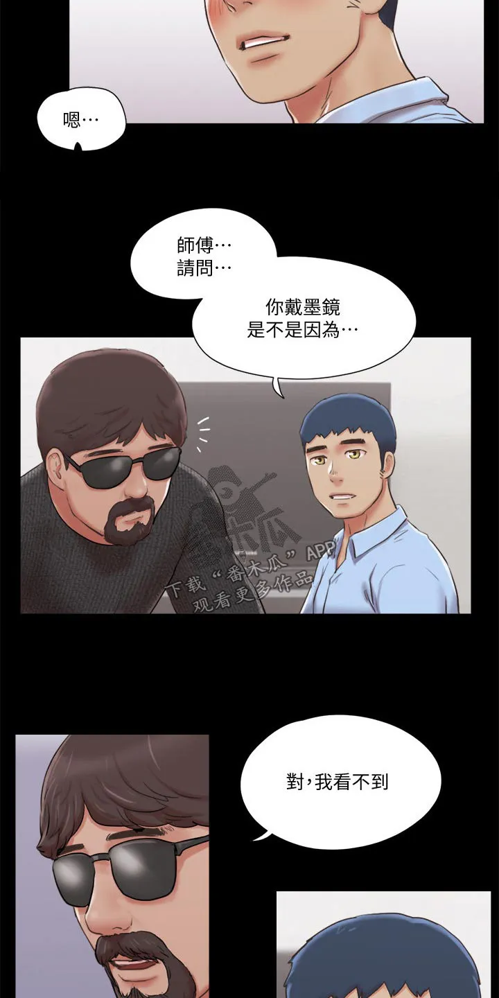 旅行体验漫画合意下拉式漫画,第79章：服务23图