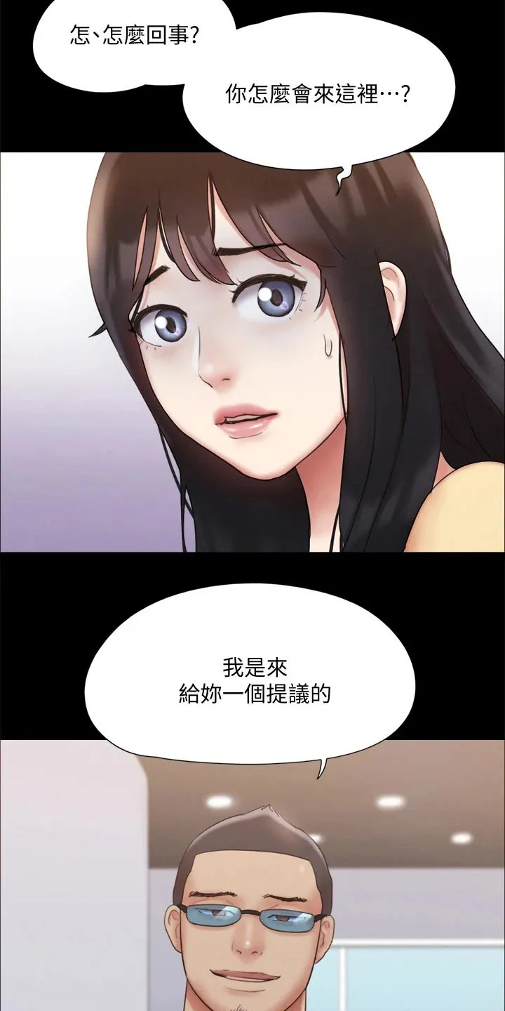 旅行体验漫画漫画,第125章：幕后主使20图