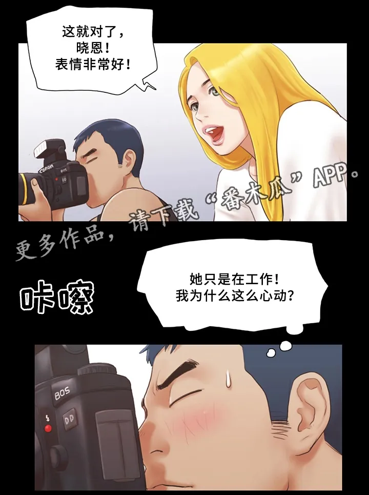 旅行体验漫画合意下拉式漫画,第35章：快乐3图