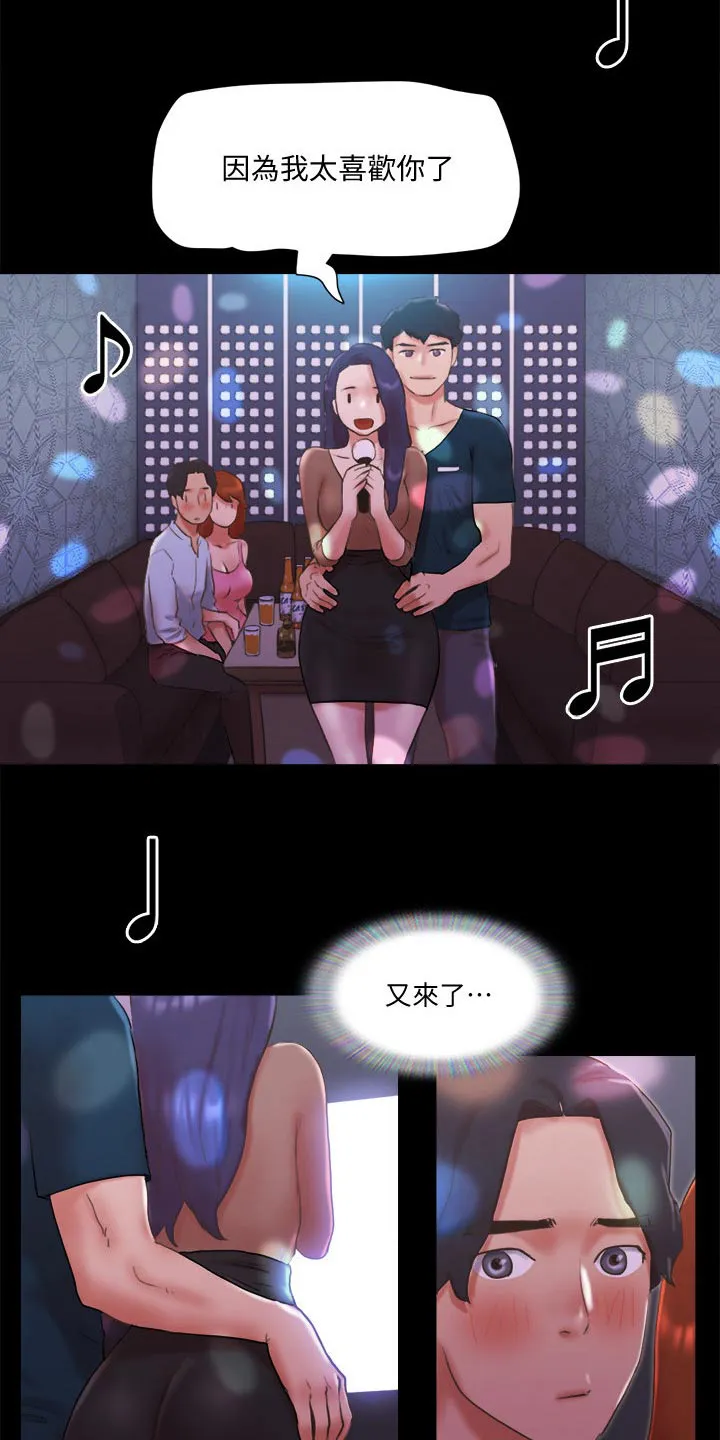 旅行体验漫画漫画,第75章：这里就是10图