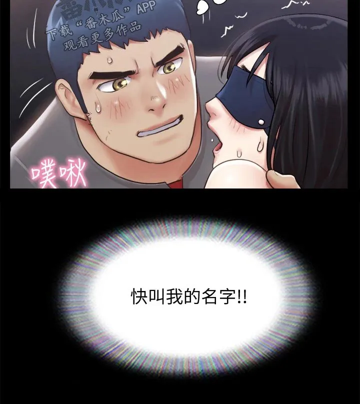 旅行体验漫画完整版在线看漫画,第93章：等一下19图