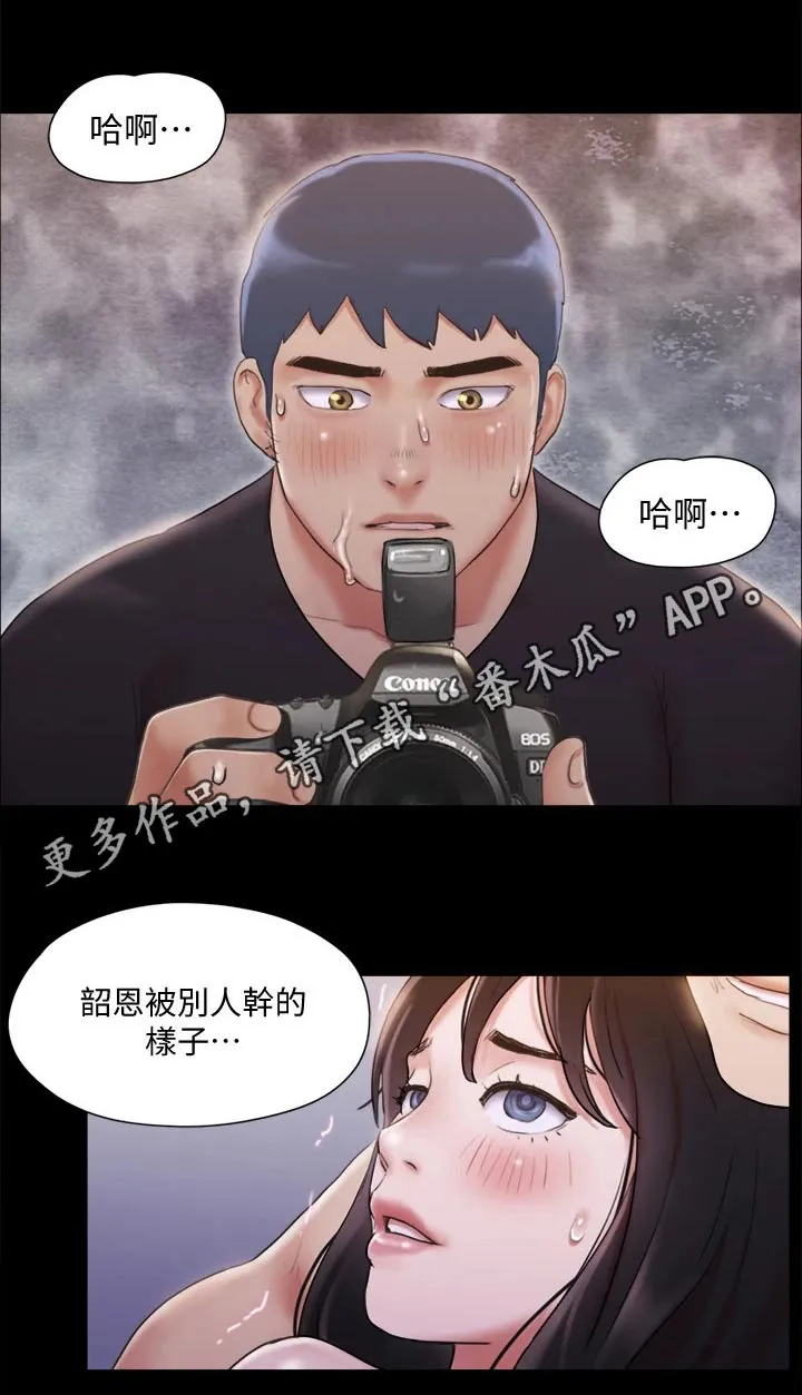 旅行体验漫画完整版在线看漫画,第116章：组照32图