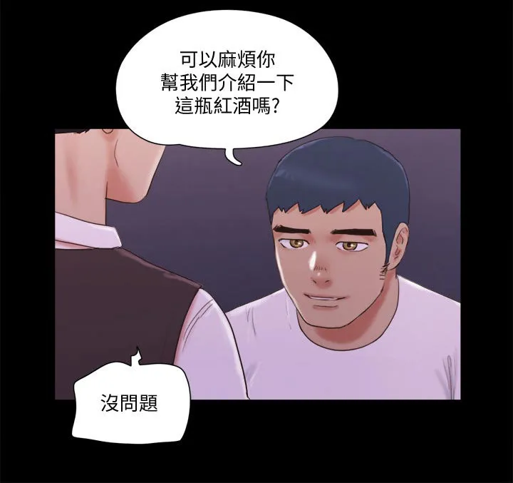 旅行体验漫画漫画,第68章：情侣照8图