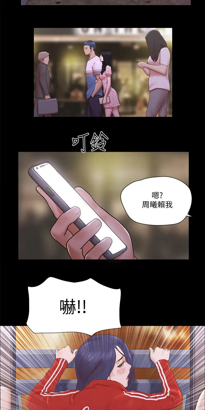 旅行体验漫画合意下拉式漫画,第69章：大胆16图