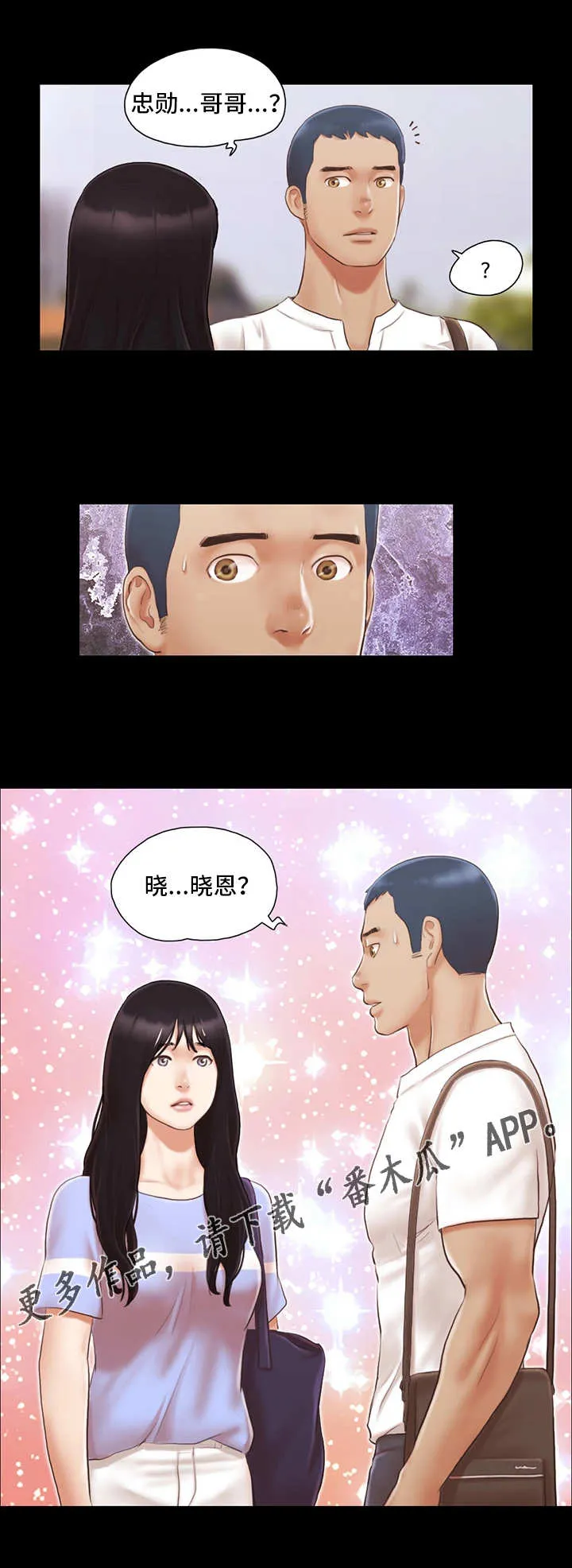 旅行体验漫画完整版在线看漫画,第25章：游泳课11图