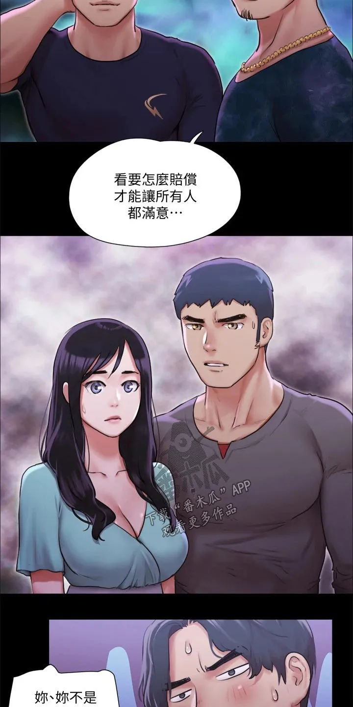 旅行体验漫画合意下拉式漫画,第95章：测试3图