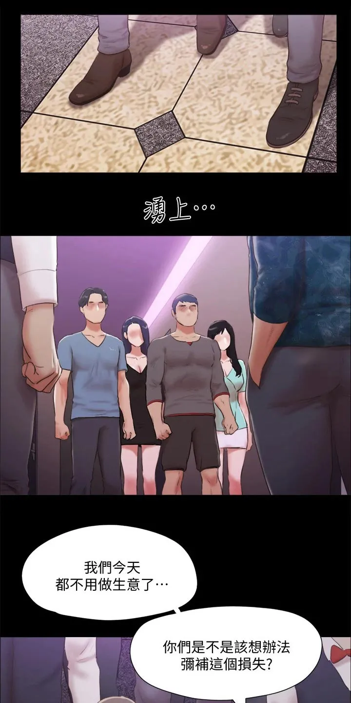 旅行体验师是怎样一种职业?漫画,第99章：打架1图