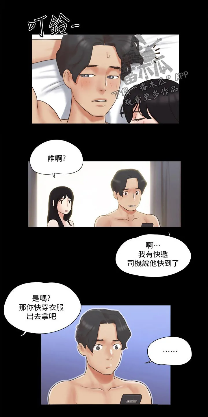 旅行体验漫画漫画,第61章：各自生活12图