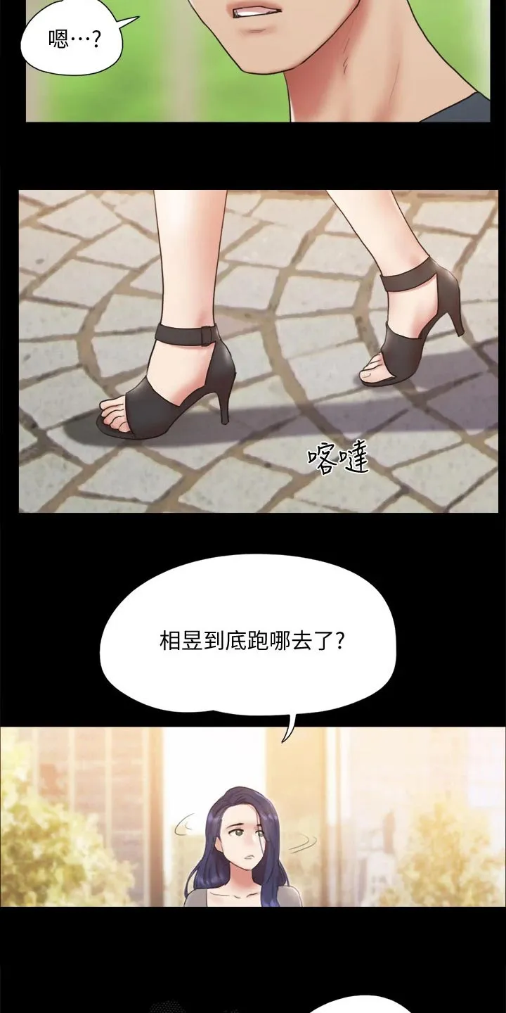 旅行的体验作文漫画,第131章：监视14图
