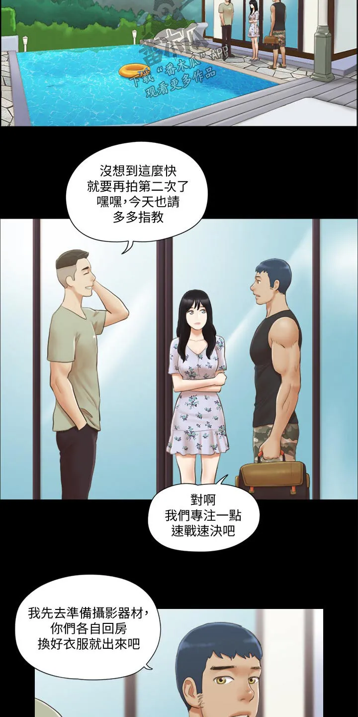 旅行体验漫画完整版在线看漫画,第44章：拍照15图
