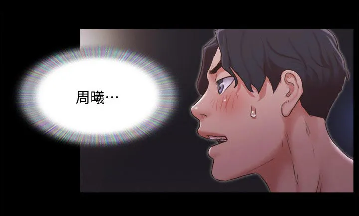 旅行体验漫画完整版在线看漫画,第83章：冠军17图