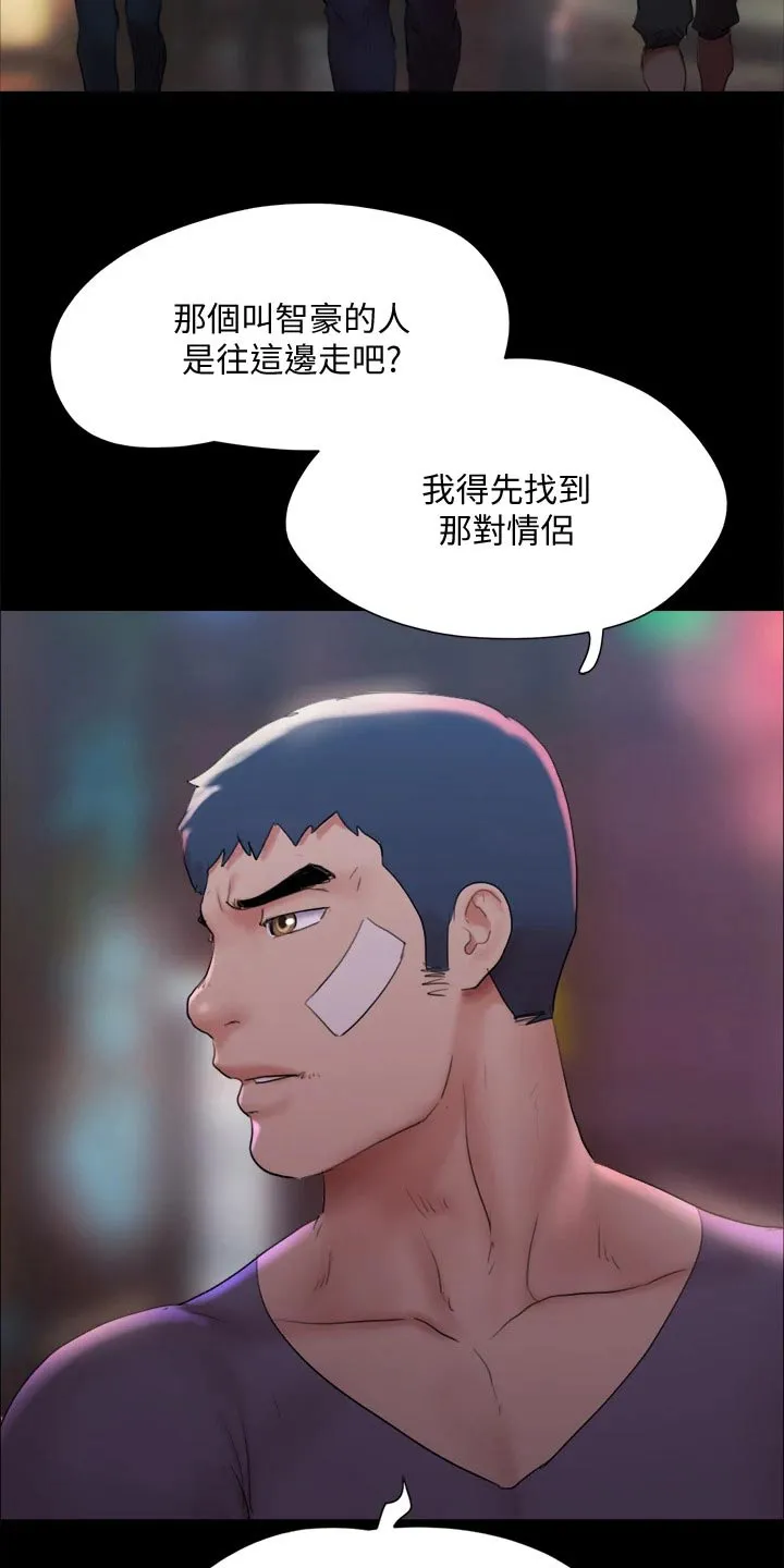 旅行体验漫画漫画,第141章：见面18图