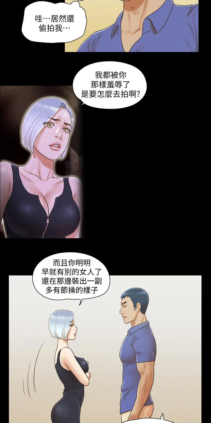 旅行体验漫画漫画,第40章：被逼无奈3图