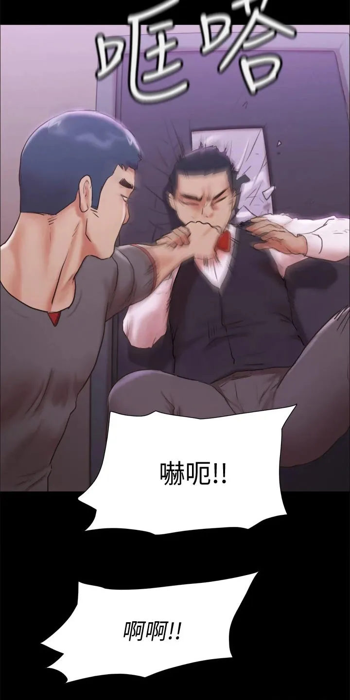 旅行体验师是怎样一种职业?漫画,第99章：打架14图