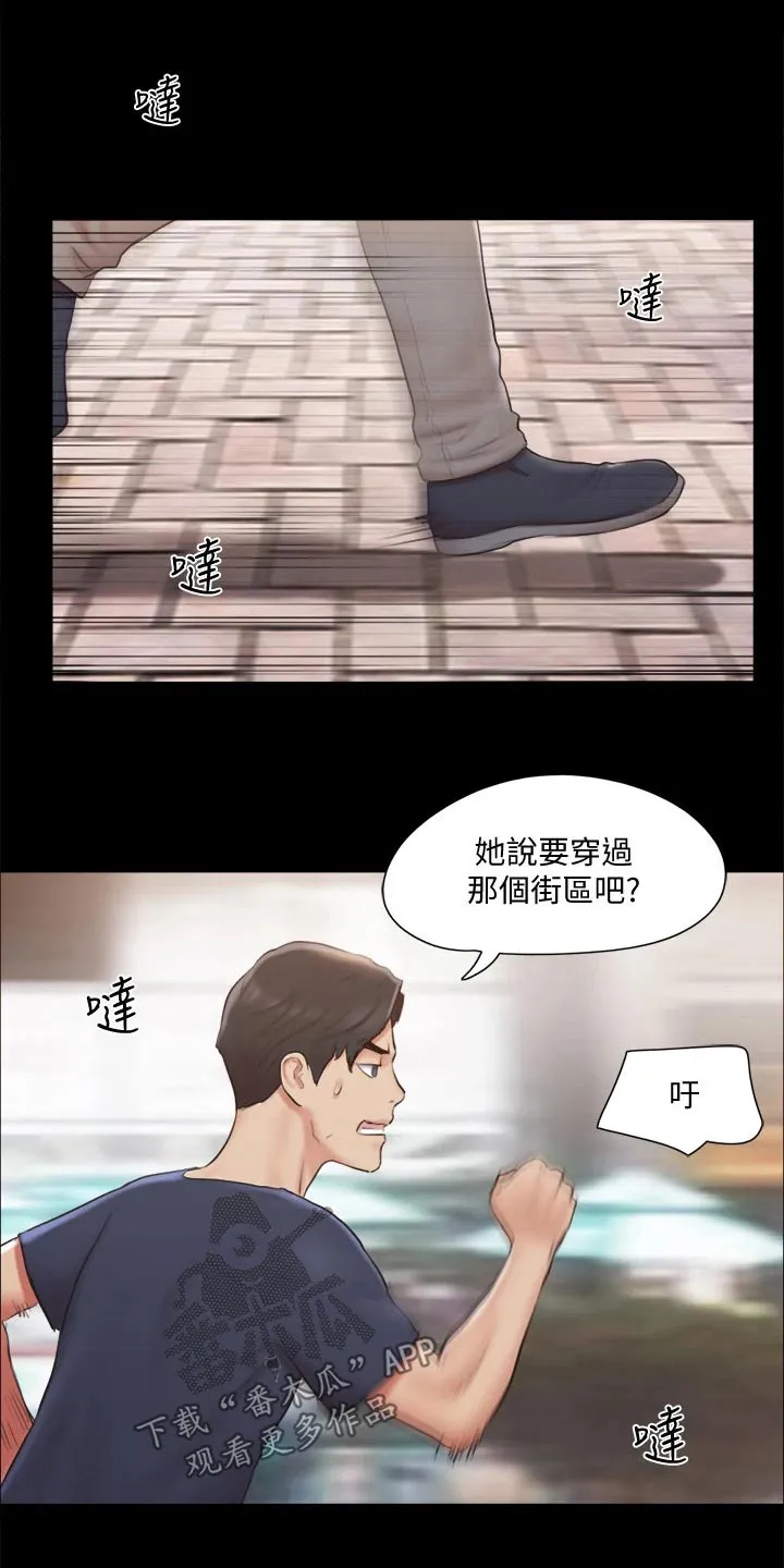 旅行体验是骗局漫画,第111章：线索6图