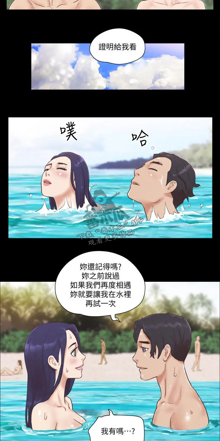 旅行体验漫画漫画,第56章：癖好9图