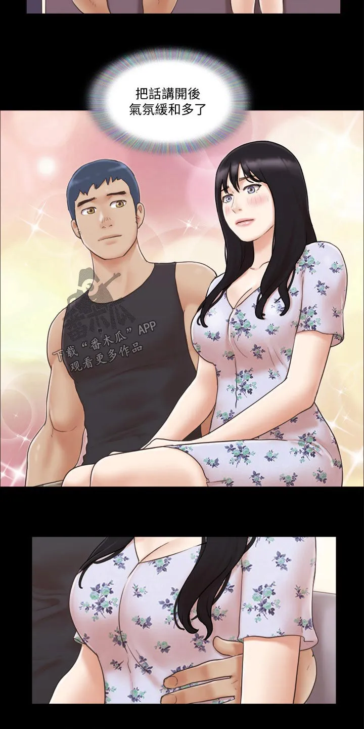 旅行体验漫画完整版在线看漫画,第47章：视频通话10图