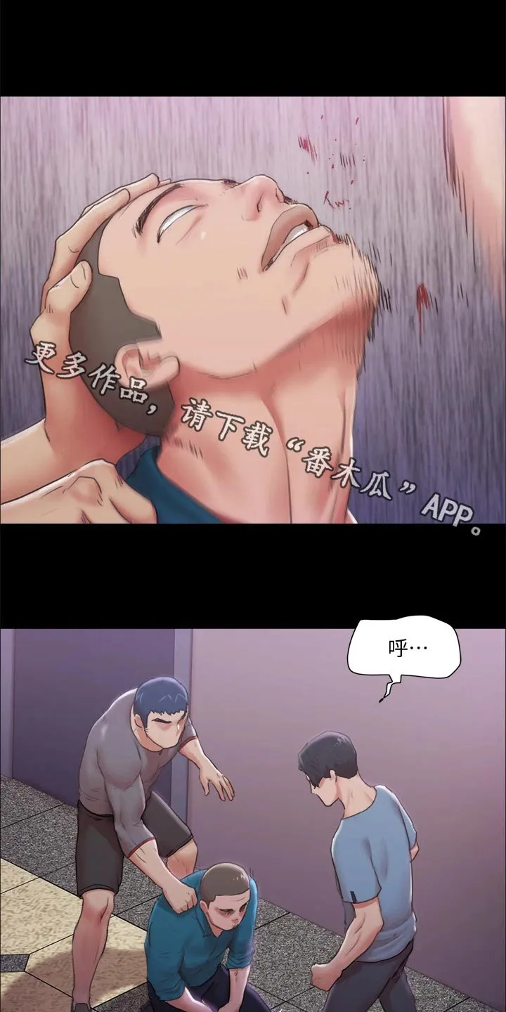 旅行体验师是什么工作漫画,第100章：抓走了1图