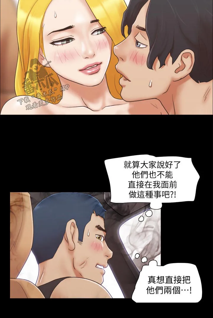 旅行体验漫画漫画,第38章：恋爱的感觉2图