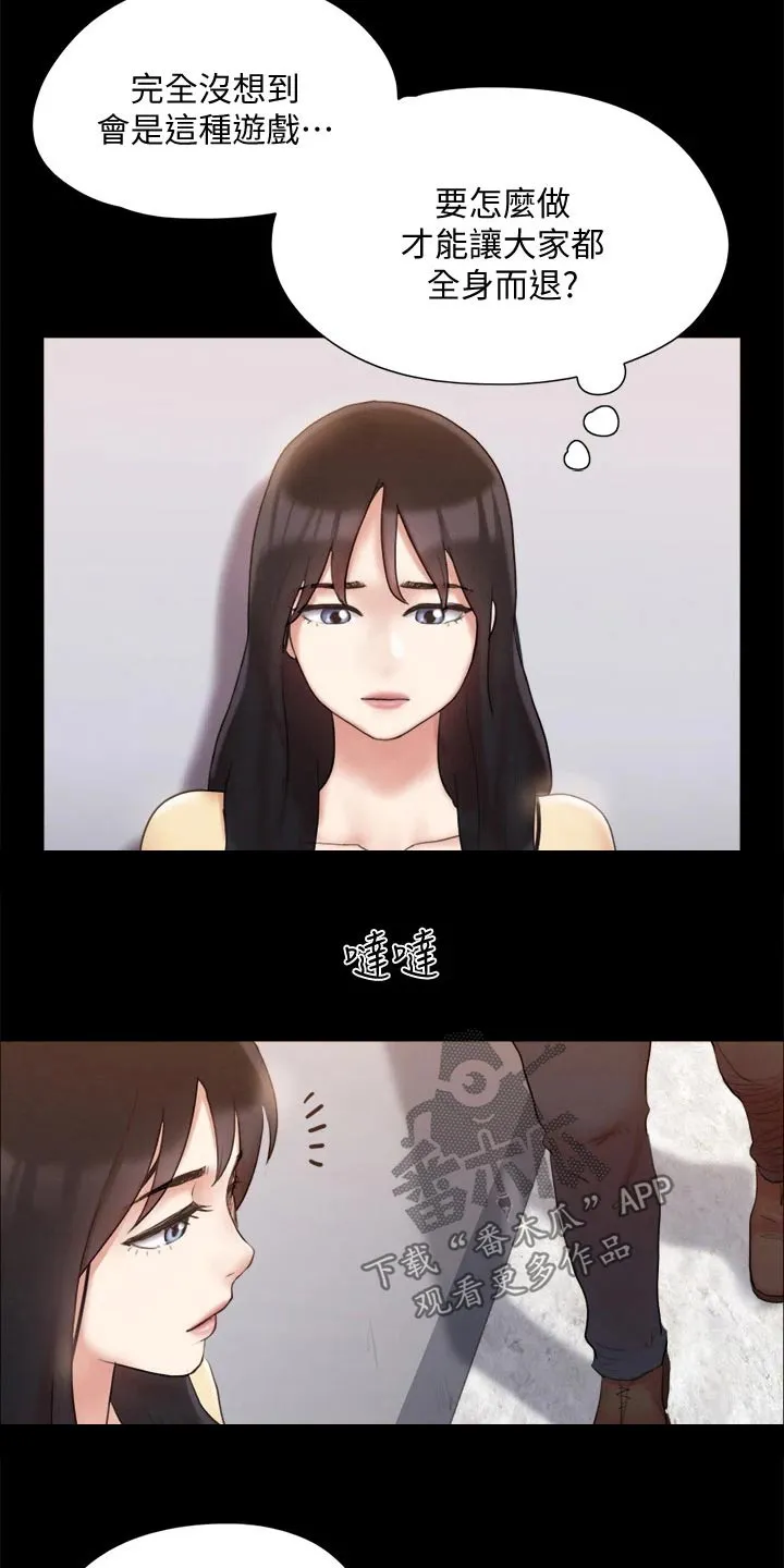 旅行体验漫画漫画,第125章：幕后主使19图