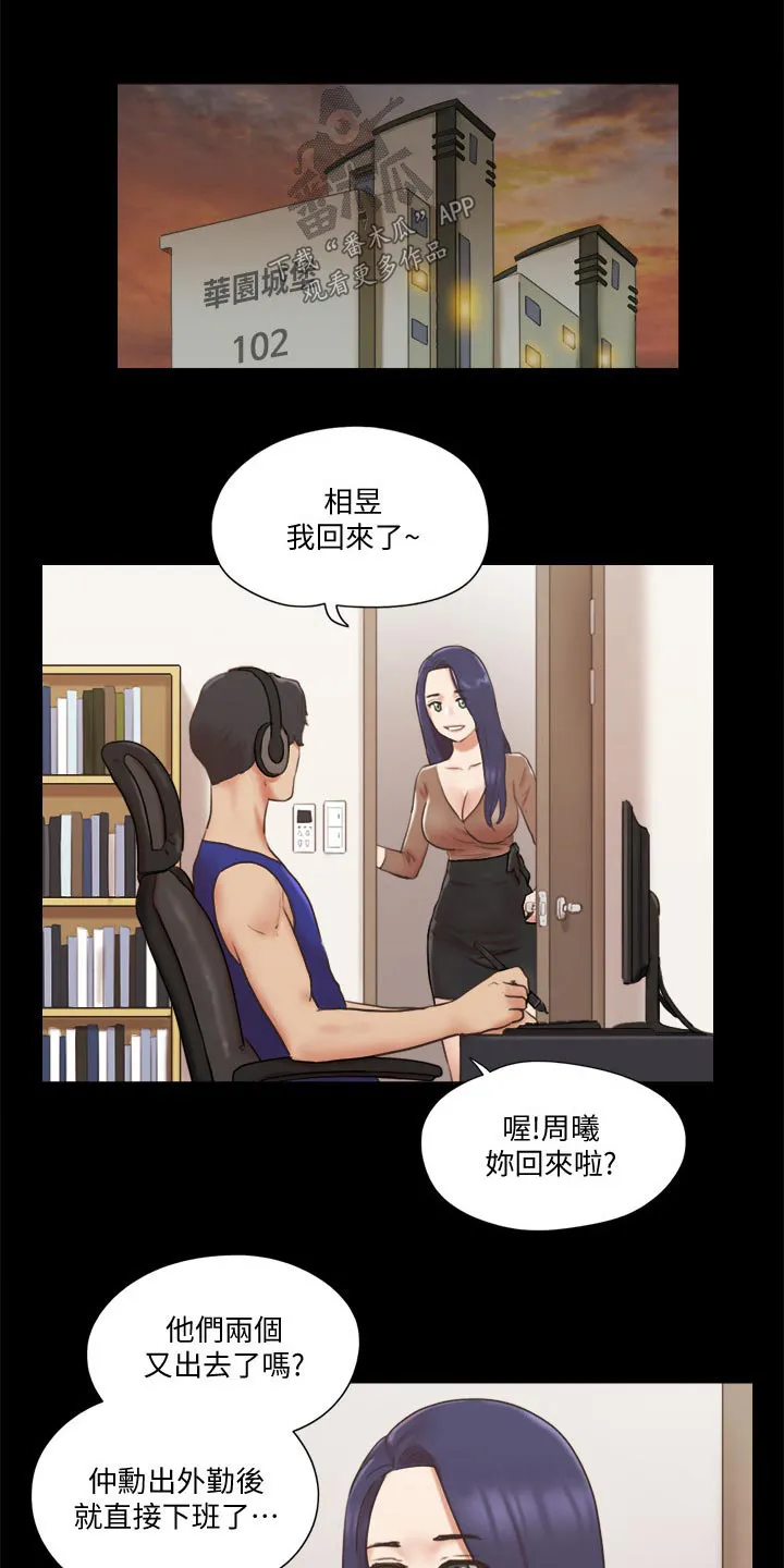 旅行体验漫画漫画,第73章：约定21图