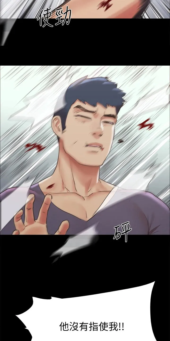 旅行体验漫画漫画,第130章：真相9图