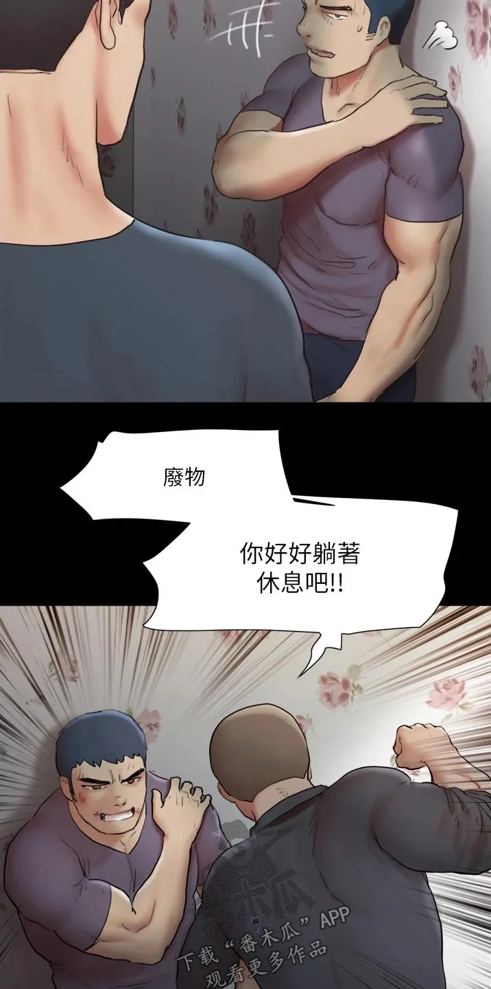 旅行体验漫画漫画,第135章：狠辣13图