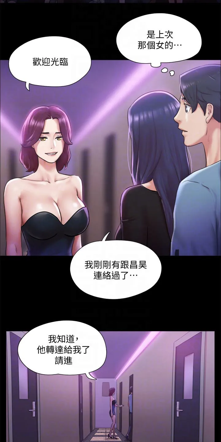 旅行体验漫画漫画,第94章：损失14图
