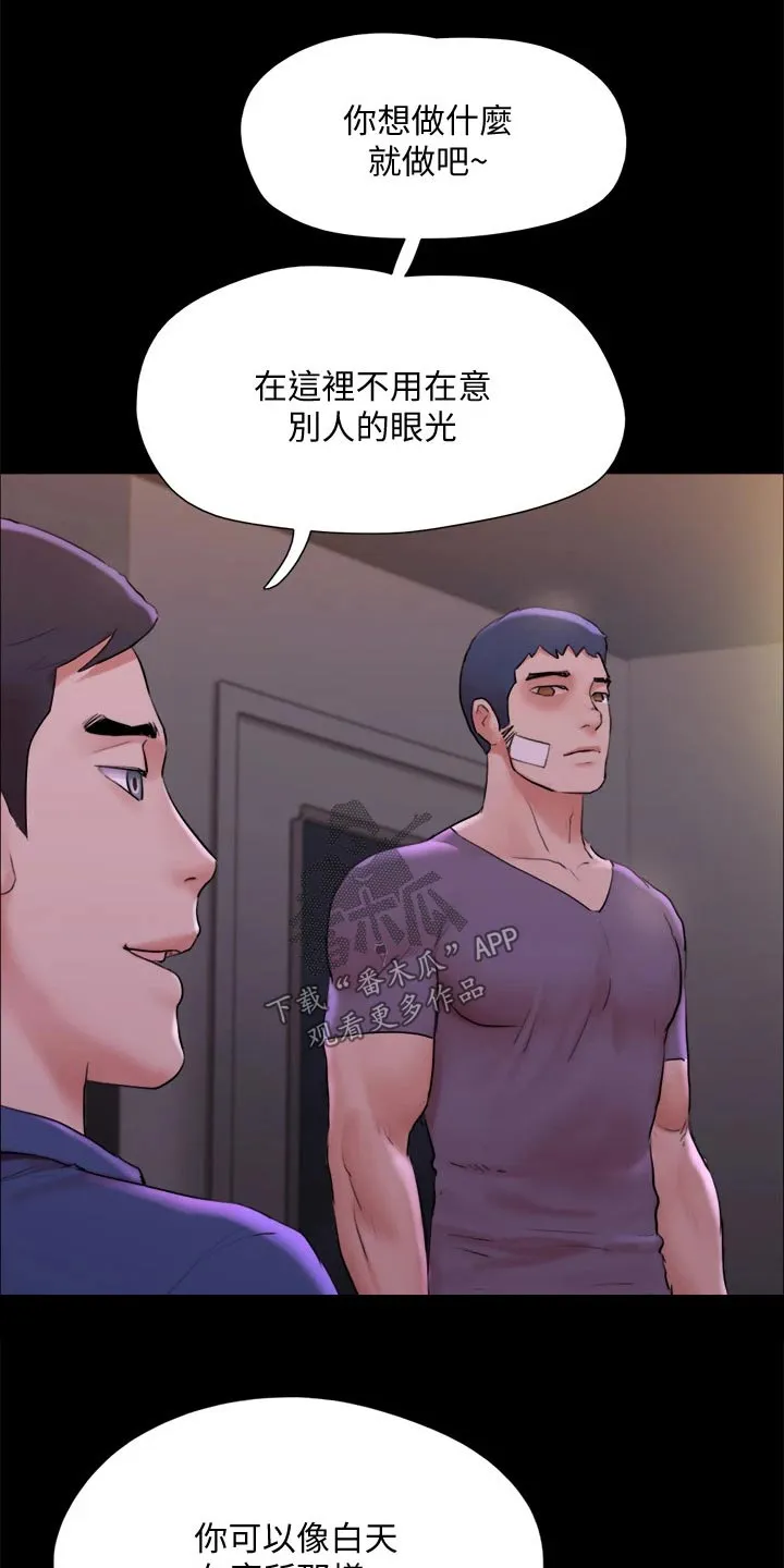 旅行体验漫画漫画,第141章：见面28图