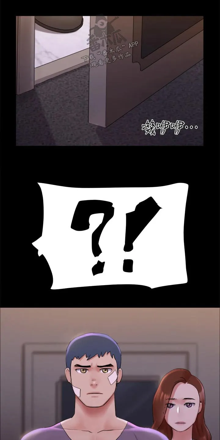 旅行体验漫画漫画,第141章：见面21图