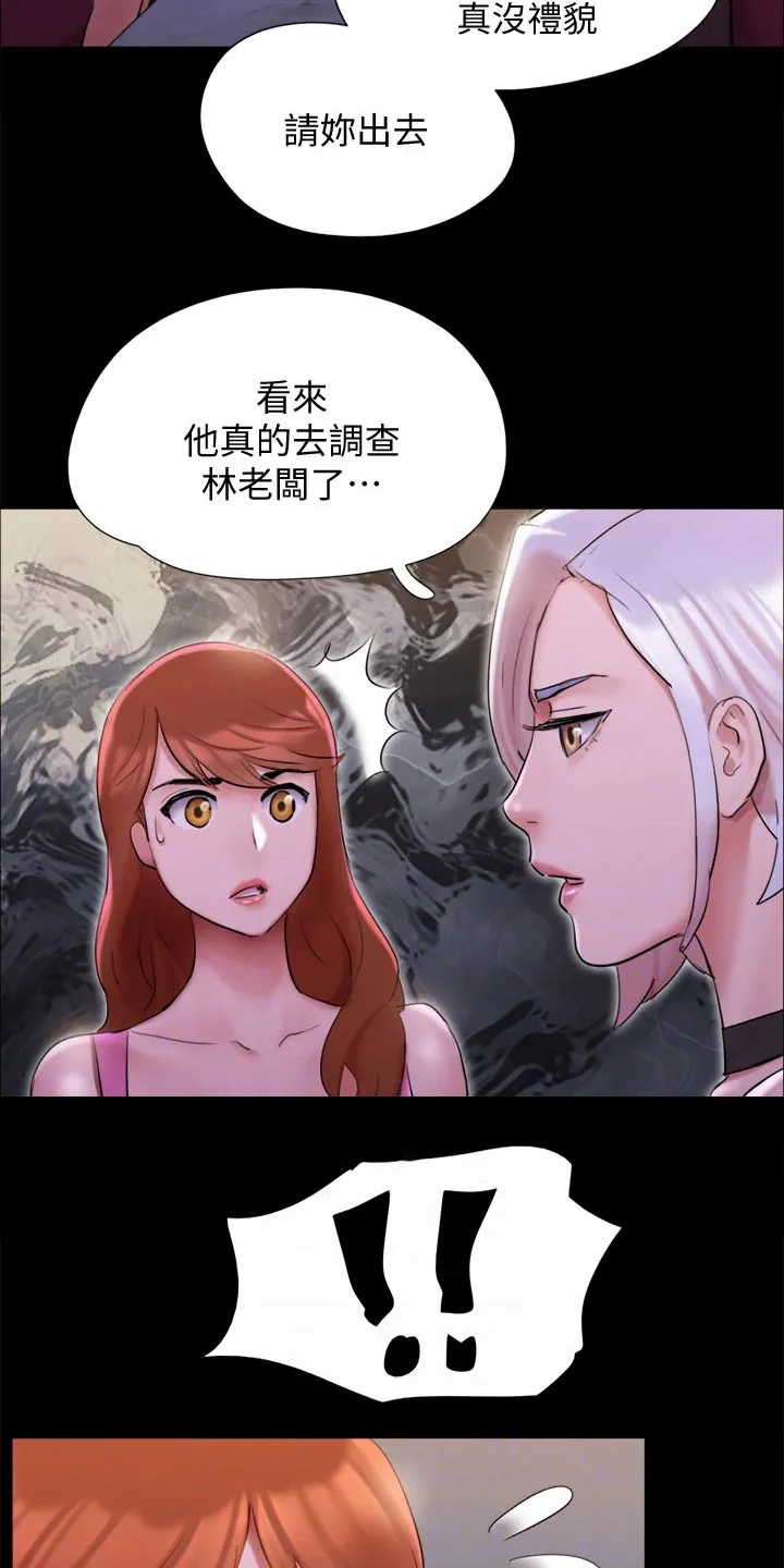 旅行体验漫画漫画,第143章：陷阱13图