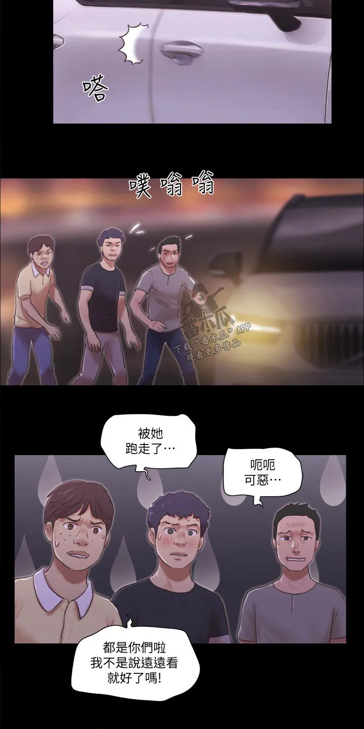 旅行体验漫画漫画,第55章：最后一天10图