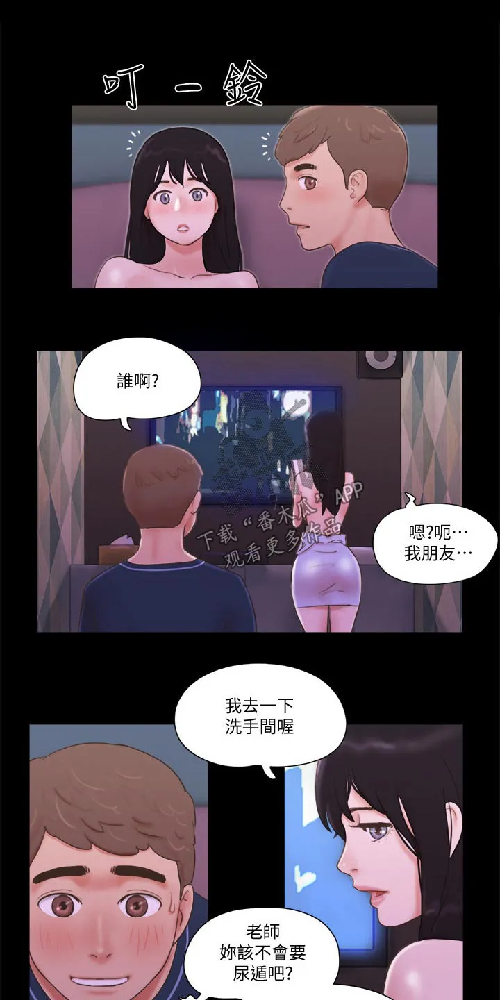 旅行体验漫画漫画,第59章：包厢体验11图