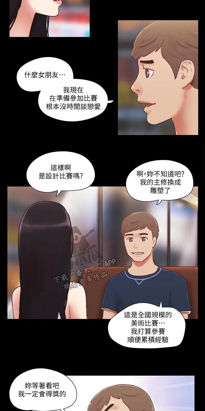 旅行体验漫画漫画,第58章：学生12图
