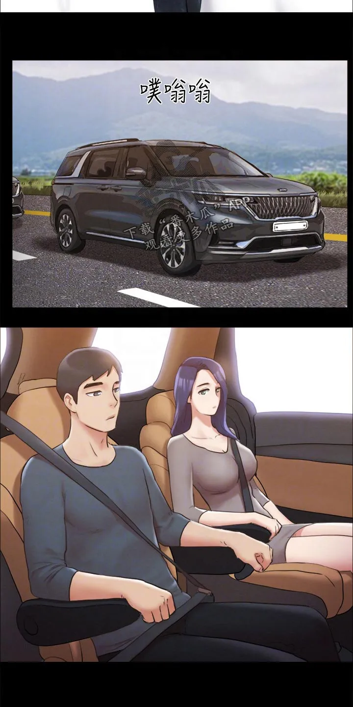 旅行体验漫画漫画,第121章：开始游戏3图