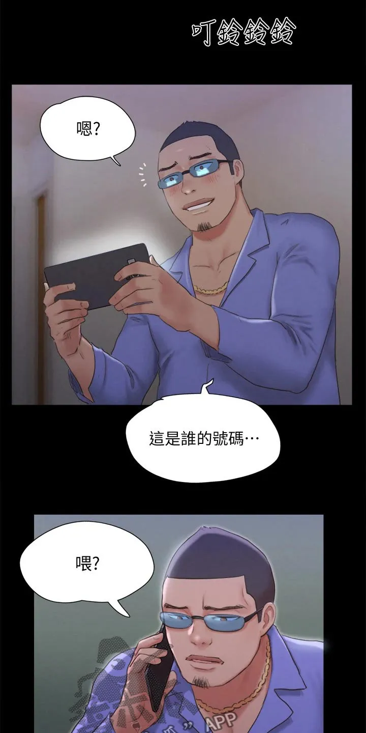 旅行体验漫画漫画,第120章：让我参加20图