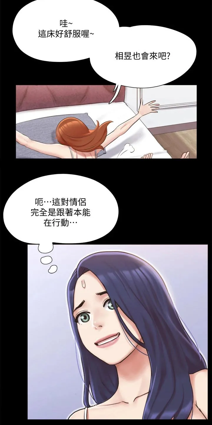 旅行体验是骗局漫画,第111章：线索5图