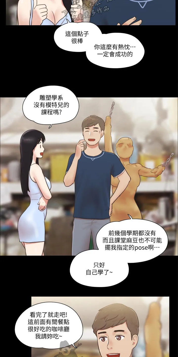 旅行体验漫画漫画,第58章：学生17图