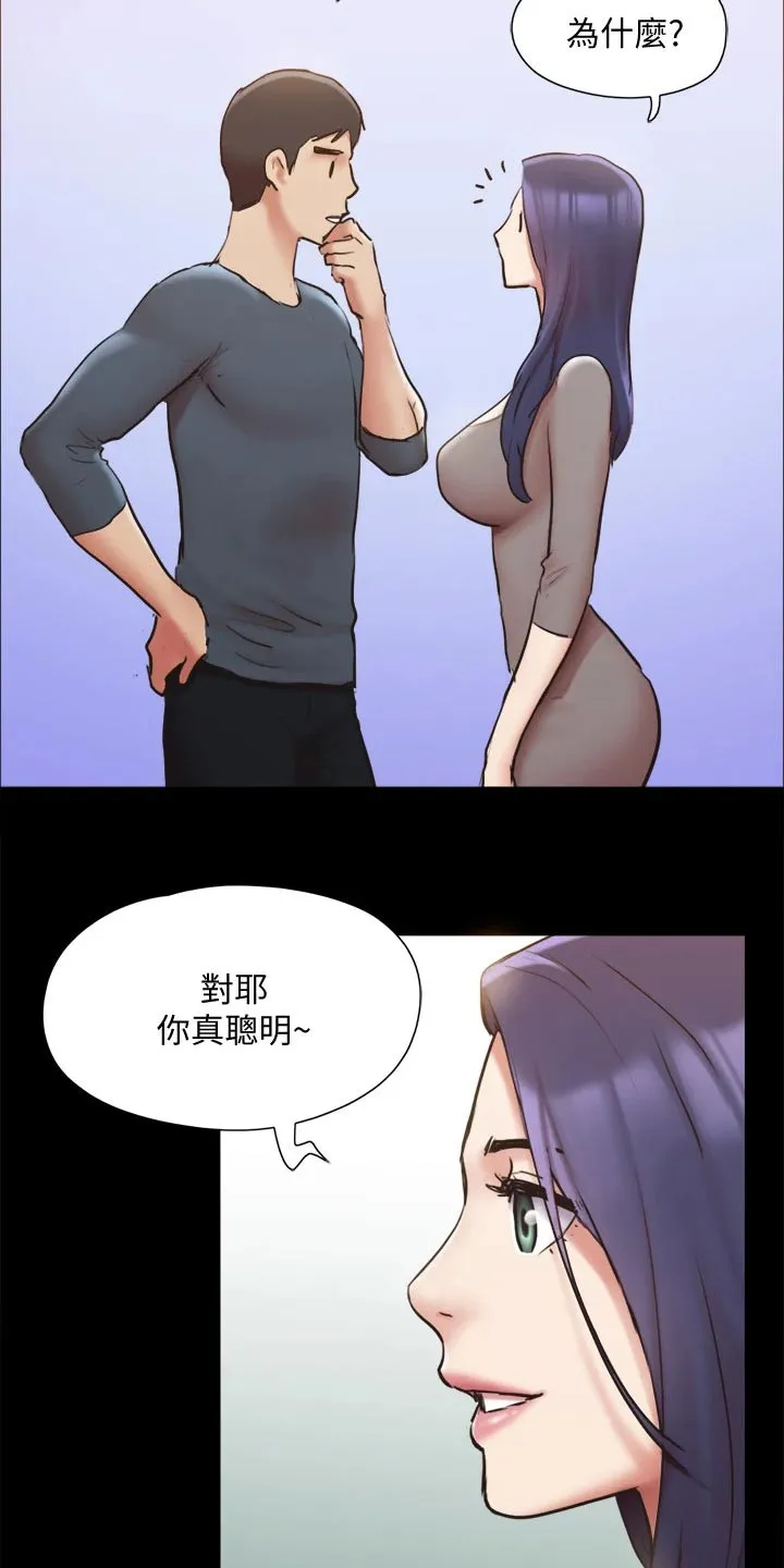 旅行体验漫画漫画,第129章：一拳12图