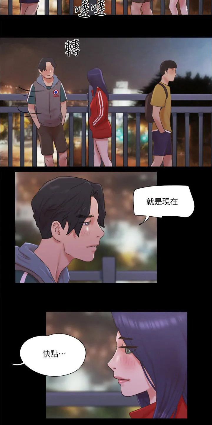 旅行体验漫画合意下拉式漫画,第69章：大胆5图