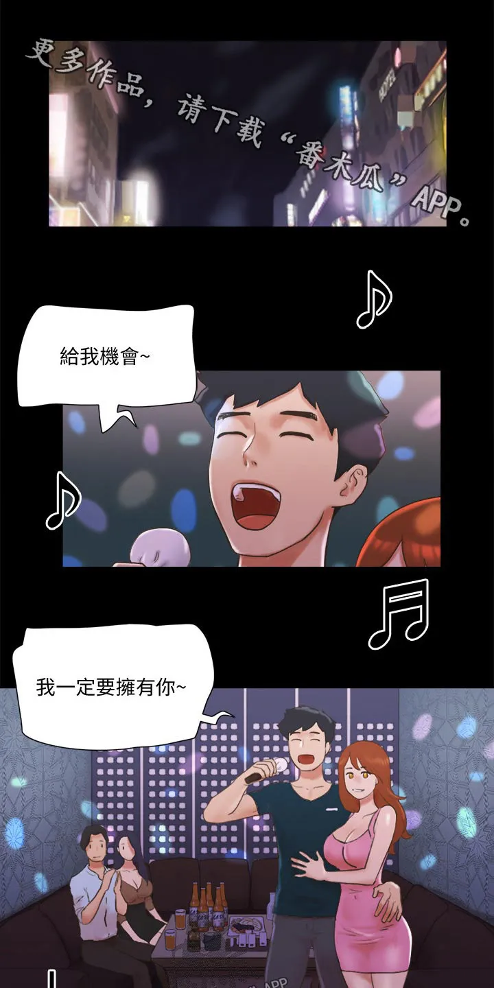 旅行体验漫画漫画,第75章：这里就是1图