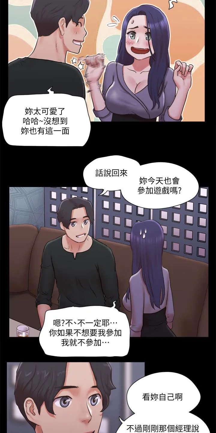 旅行体验漫画漫画,第81章：玩法9图