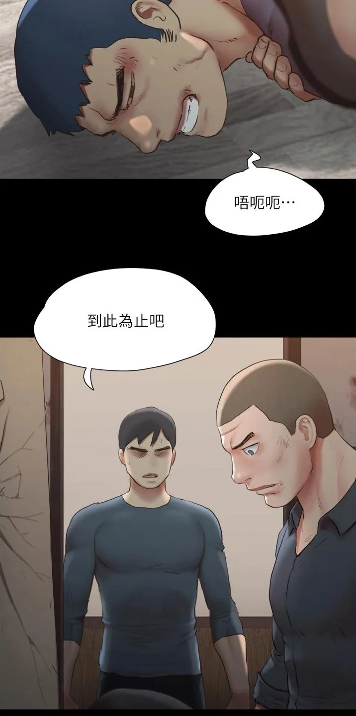 旅行体验漫画漫画,第135章：狠辣10图
