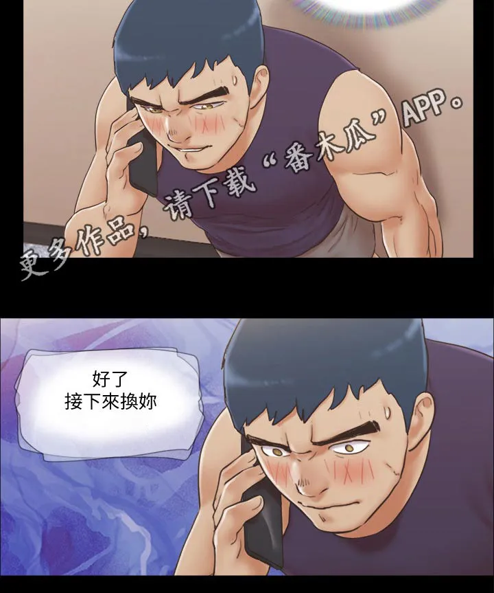 旅行体验漫画完整版在线看漫画,第53章：自己想法17图