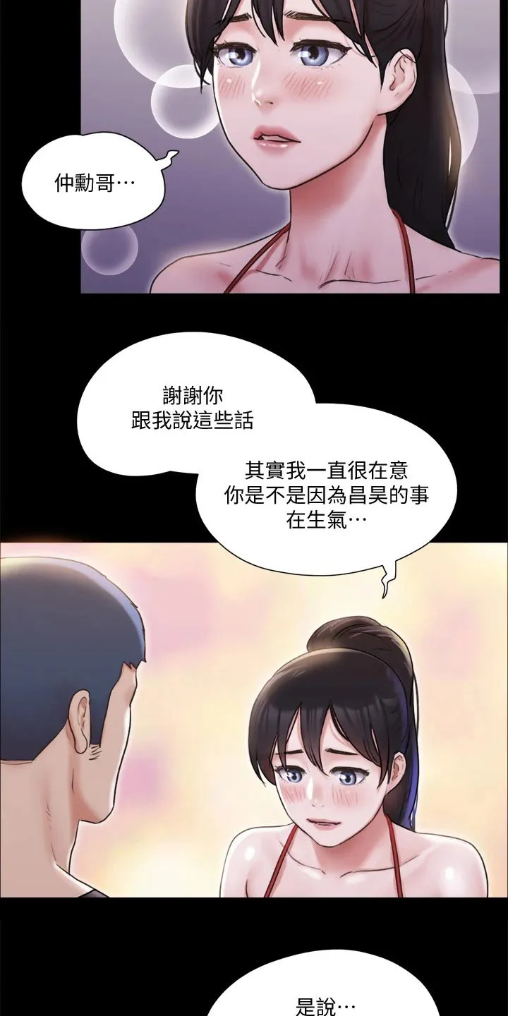 旅行体验漫画完整版在线看漫画,第116章：组照8图