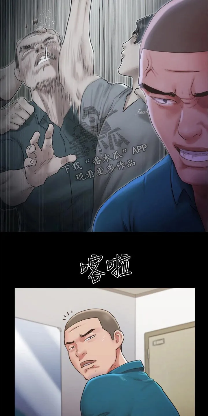 长途旅行的奇妙体验漫画漫画,第101章：担心20图