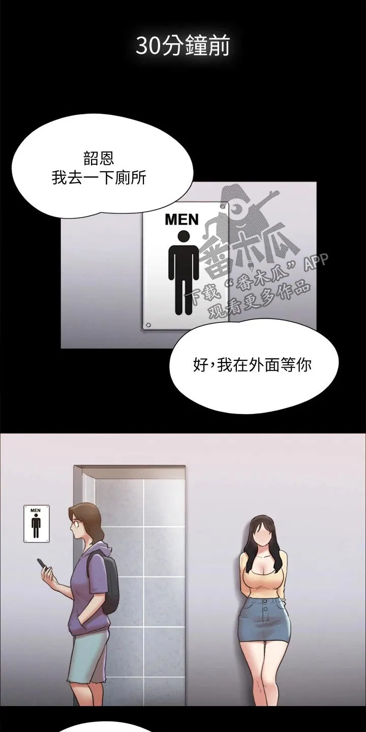 旅行体验漫画漫画,第125章：幕后主使18图