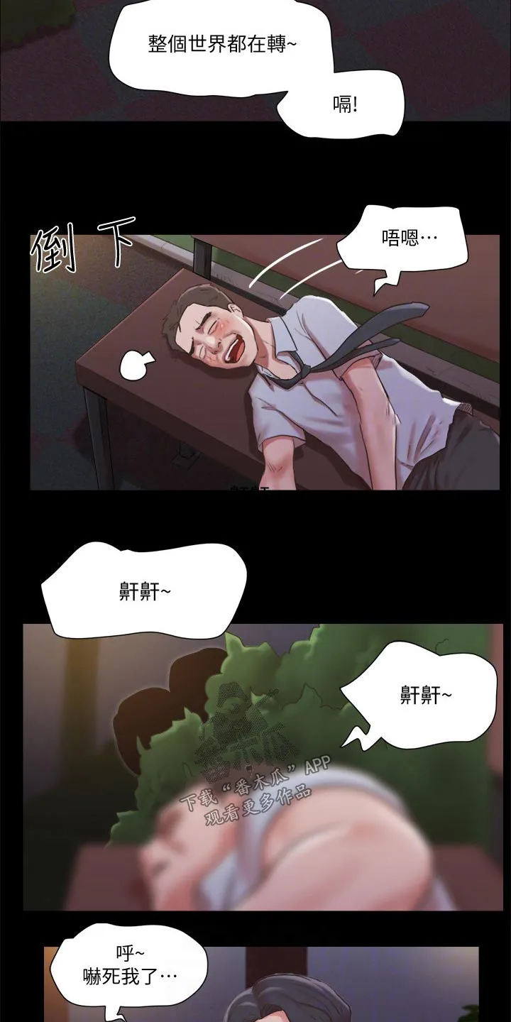 旅行体验漫画漫画,第85章：我们聊聊4图