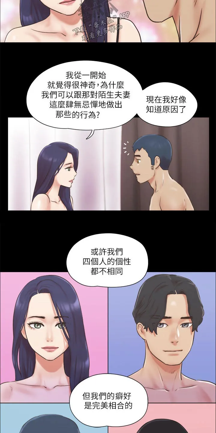旅行体验漫画漫画,第73章：约定7图